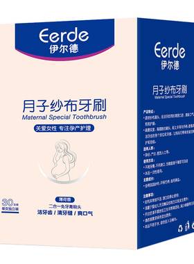 软毛用品怀孕期孕妇专用坐月子