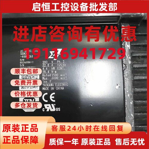 议价SGM7G-44AFC61 安川伺服电机 成色漂亮 保修3个月 议价