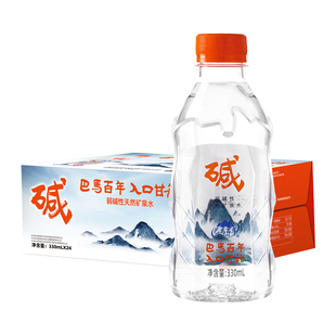 巴马百年弱碱性矿泉水330ml×24瓶小分子高端天然饮用水整箱包邮