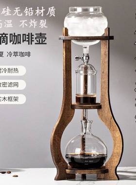 耐高温玻璃冰滴咖啡壶冷萃壶手冲咖啡壶套装冰酿咖啡冲泡壶滴漏式