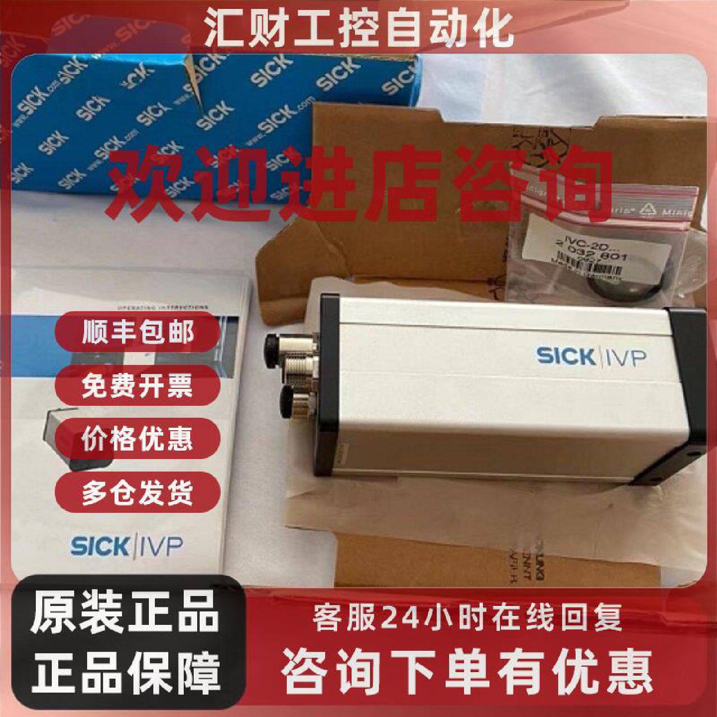 议价Sick IVC-2DR1111 西克全新二维图像传感器 1040057