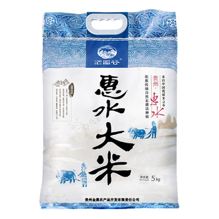 惠水大米贵州一级10斤新米袋装农家长粒香米南方梯田籼米一年一季