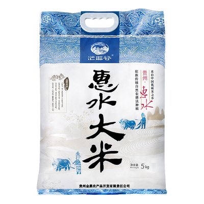茫耶谷贵州惠水大米10斤袋装长粒