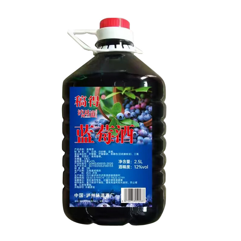 四川蓝莓酒大桶装12度2.5L5斤泸州特产野生水果味女士低度果甜酒