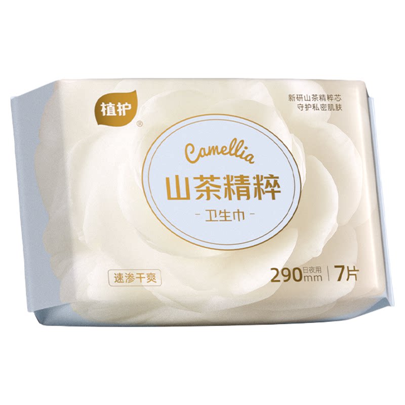 植护山茶卫生巾日夜用防侧漏姨妈巾女经期少女学生透气护垫整箱