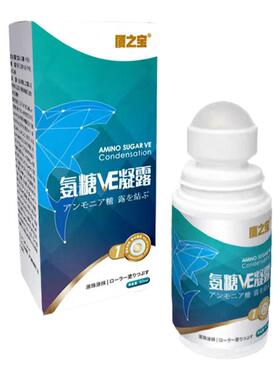 厦之宝氨糖凝露2号蓝瓶50ml 厦门旅游正品  氨糖凝露蓝瓶大瓶