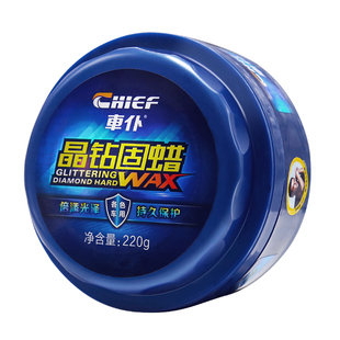 车仆汽车蜡养护上光镀膜车蜡通用打蜡抛光美容保养腊黑白色车专用