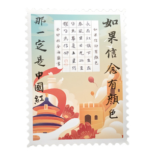 懿心阁国庆节硬笔书法作品纸古诗抄写邮票创作纸钢笔学生书写纸