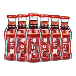 丹若尔石榴汁陕西特产临潼石榴汁饮料果汁原汁275ml*6瓶非浓缩