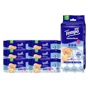 【所有女生的衣橱直播间】得宝黄油小熊纯水湿厕纸便携装7片6小包