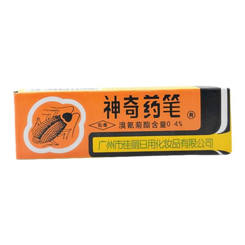 药笔臭虫蜈蚣跳蚤灭蟑螂蚂蚁