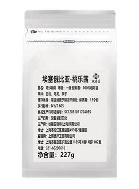 埃塞俄比亚桃乐茜咖啡豆日晒冷萃手冲精品eso意式香浓精品咖啡豆