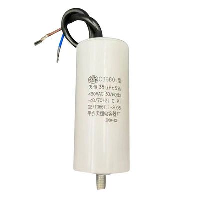 空压机洗车机电容35uF40uF-100uF