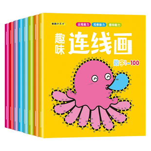 宝宝连线画幼儿童数字连点成线游戏绘画本涂色书启蒙涂鸦填色本