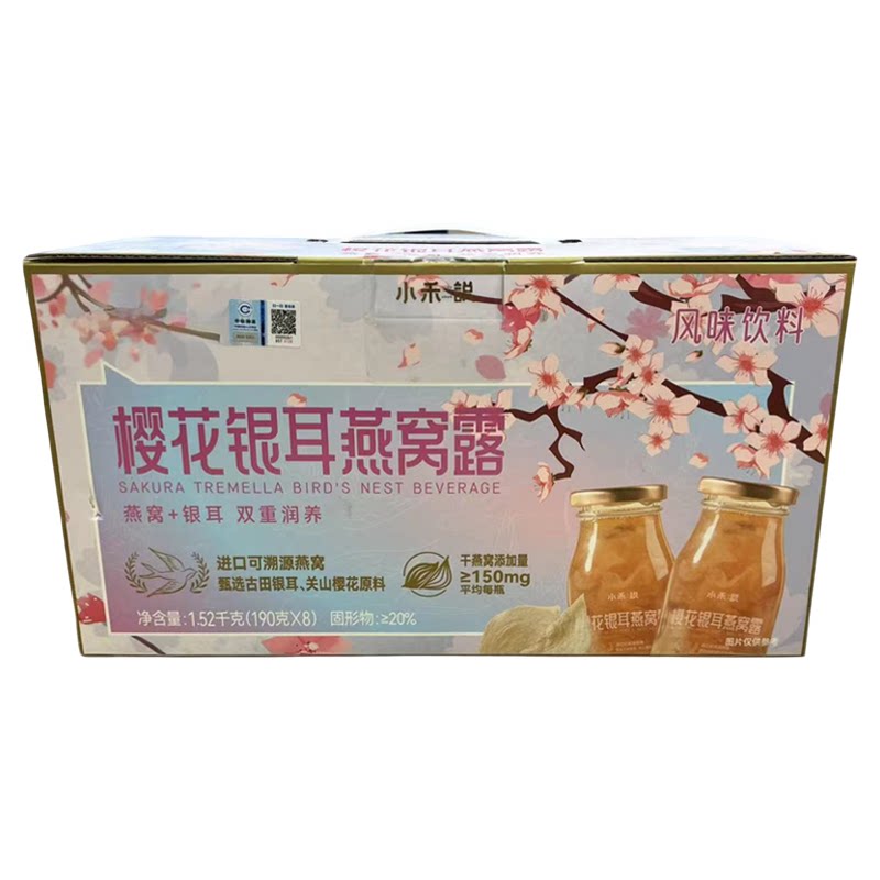 小禾说银耳燕窝露滋补养生饮品