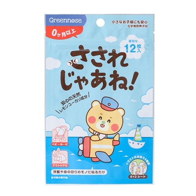 4袋更优惠绿鼻子儿童户外防蚊贴