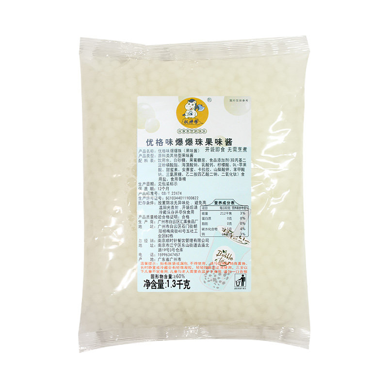 权焠帮优格爆爆珠1.3kg*10袋整箱草莓蓝莓爆爆蛋免煮爆珠爆浆珠