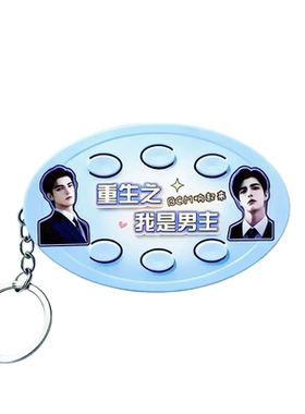 恶搞自带bgm按键包挂件