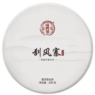 【老茶返场】瑞聘号 2015年刮风寨5 云南易武头春古树茶普洱生茶