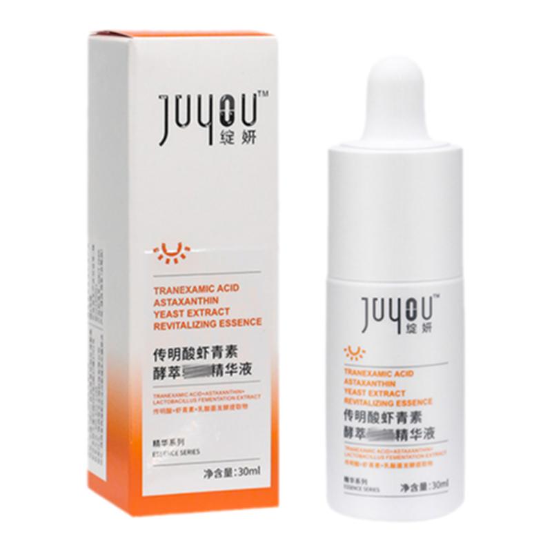 绽妍虾青素精华传明酸虾青素