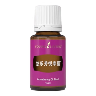 美国悠乐芳youngliving官网直采悦幸福复方精油15ml焕发活力香薰