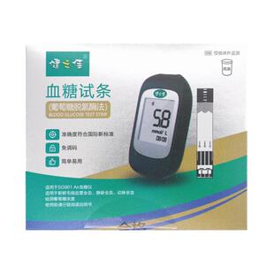 健之佳血糖试条葡萄糖脱氢酶法免调码50支采血针50支测血糖试纸