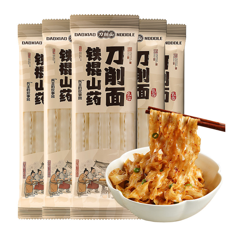 铁棍山药正宗刀削面茯苓挂面宽面炒面手工薏米油泼面条裤带面速食