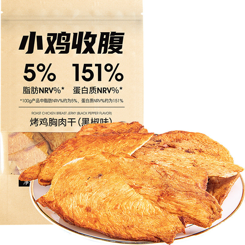 小鸡收腹烤鸡胸肉干风干鸡肉干人吃低0即食脂肪卡耐吃解馋零食品