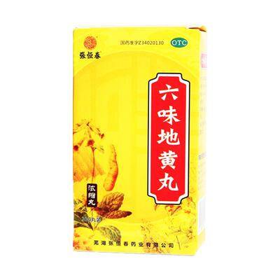 【张恒春】六味地黄丸0.18g*200丸/盒