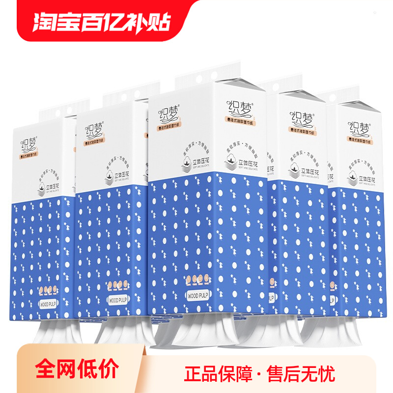 热销品抽纸250抽/提加厚加大柔韧绵柔经济实惠装