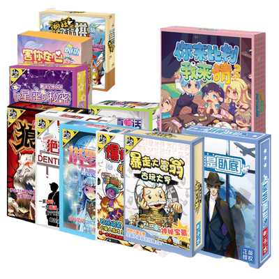 桌游绝对不能笑谁是卧底套装