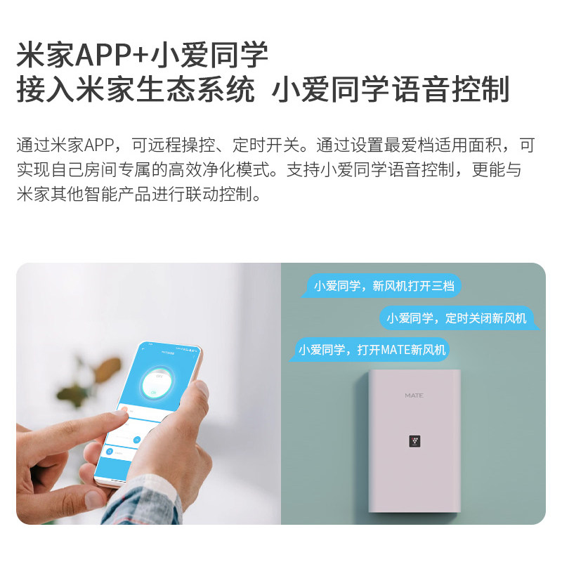 mat新风机一a1米家版体机家用新风系换免开洞智能统版米家气机通e
