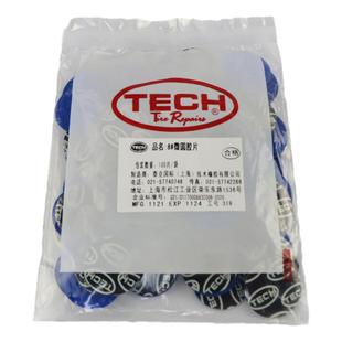 泰克补胎胶片8号10 11 12汽车真空轮胎补片蘑菇钉冷补贴片760胶水