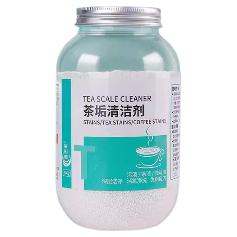 茶垢清洁剂食品级洗茶杯子清洗剂