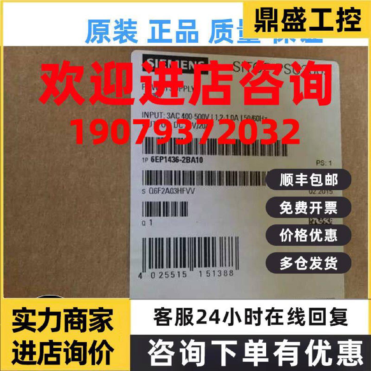 议价6EP1436-2BA10 西门子SITOP开关电源 PSU300S 24 V/20A 全新