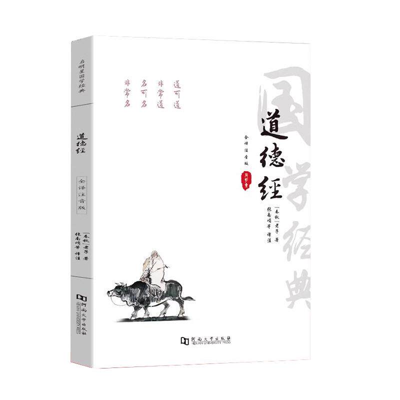 道德经/论语/诗经/楚辞/孙子兵法