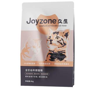 久生幼猫粮全价无谷幼猫专用猫粮1到12月呵护肠胃猫粮 2kg