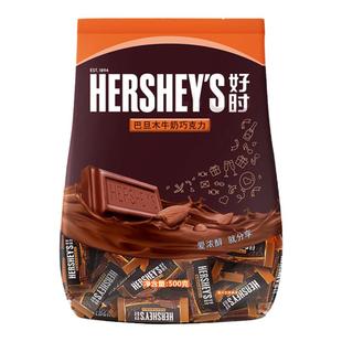 好时500g巴旦木巧克力排块家庭装休闲零食婚庆喜糖果结婚庆喜糖