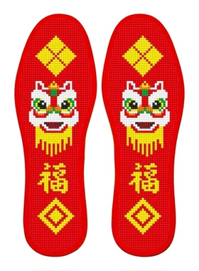 大红福舞狮迎春十字绣鞋垫半成品