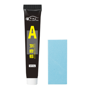 汽车划痕蜡修复神器刮痕膏补车漆去痕漆面深度抛光腊专用研磨剂