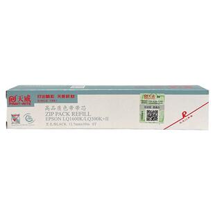 天威1600K通用爱普生LQ300K+II 1900K 520K 300KH 针式票据色带芯