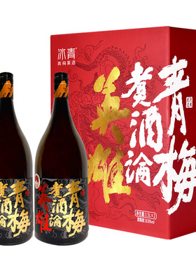 青梅果酒礼盒装低度聚会英雄双瓶