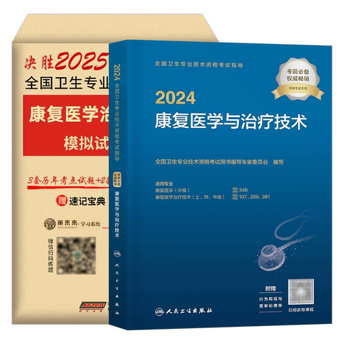 技士