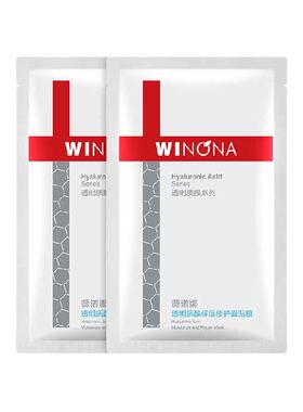 薇诺娜透明质酸保湿修护面膜2片