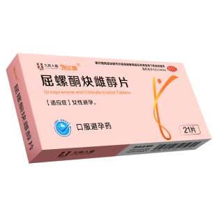 悦尔爱屈螺酮炔雌醇片21片短期口服女性短效口服避孕药长期不伤身