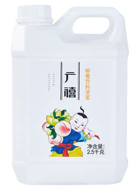 广禧优品柳橙饮料浓浆2.5kg