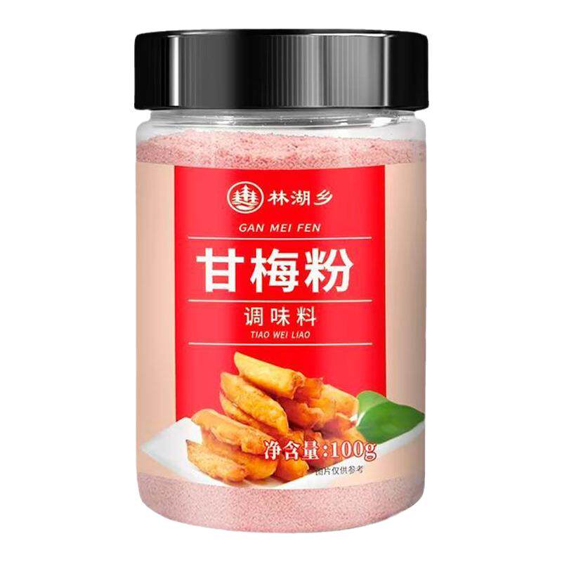 甘梅粉梅子粉炸鸡柳空气年糕薯条地瓜酸甜甘梅粉专用撒料瓶装家用