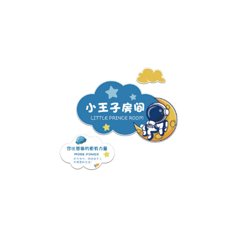 儿童男孩房间布置博尼亚