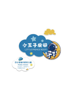 儿童男孩房间布置博尼亚