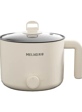 美菱家用电煮锅小电锅一人食小锅